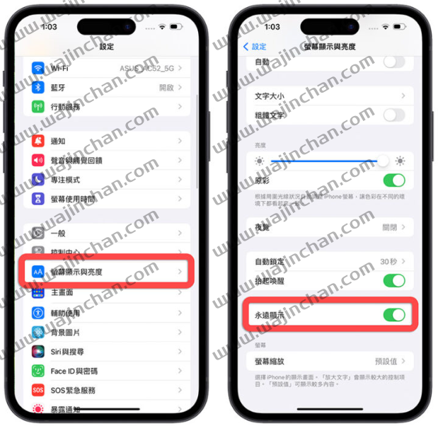 iPhone 14 Pro 永远显示模式如何设置？耗电吗？ 第1张