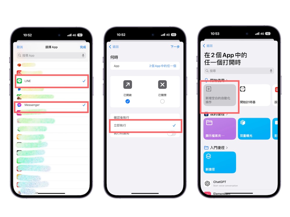 如何在 iPhone 中为多个 App 上锁？