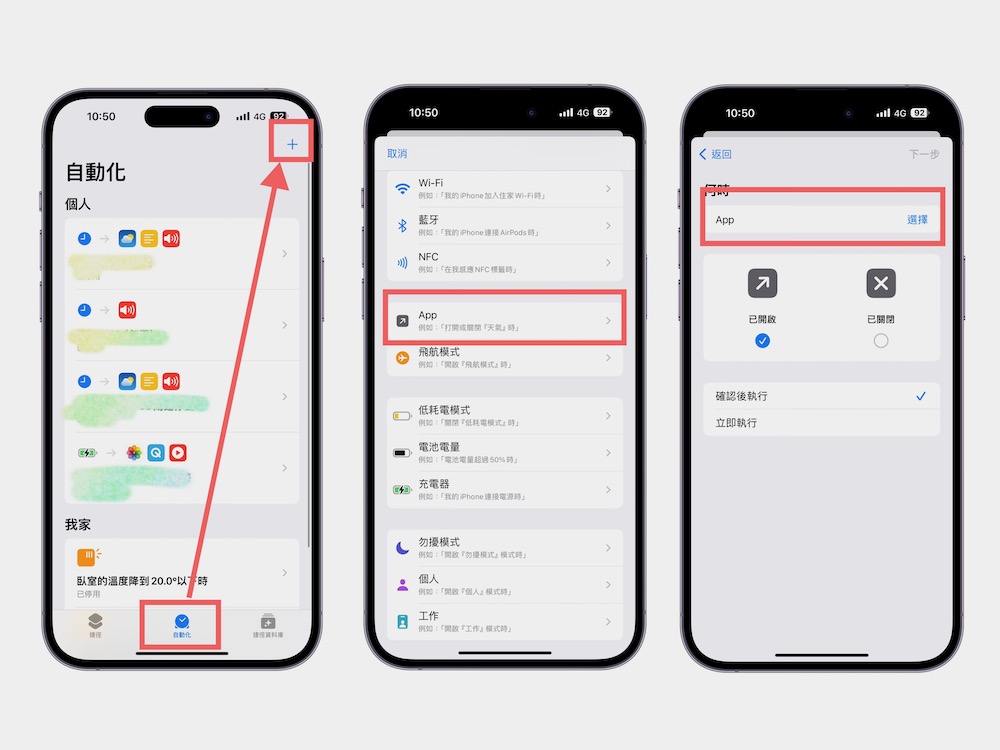 如何在 iPhone 中为多个 App 上锁？
