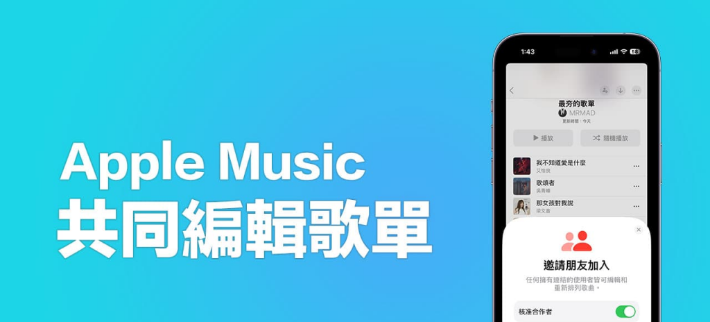 iOS 17.3 正式版何时推出？ 4大新功能带你抢先看