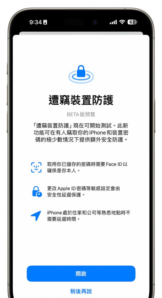 iOS 17.3 正式版何时推出？ 4大新功能带你抢先看