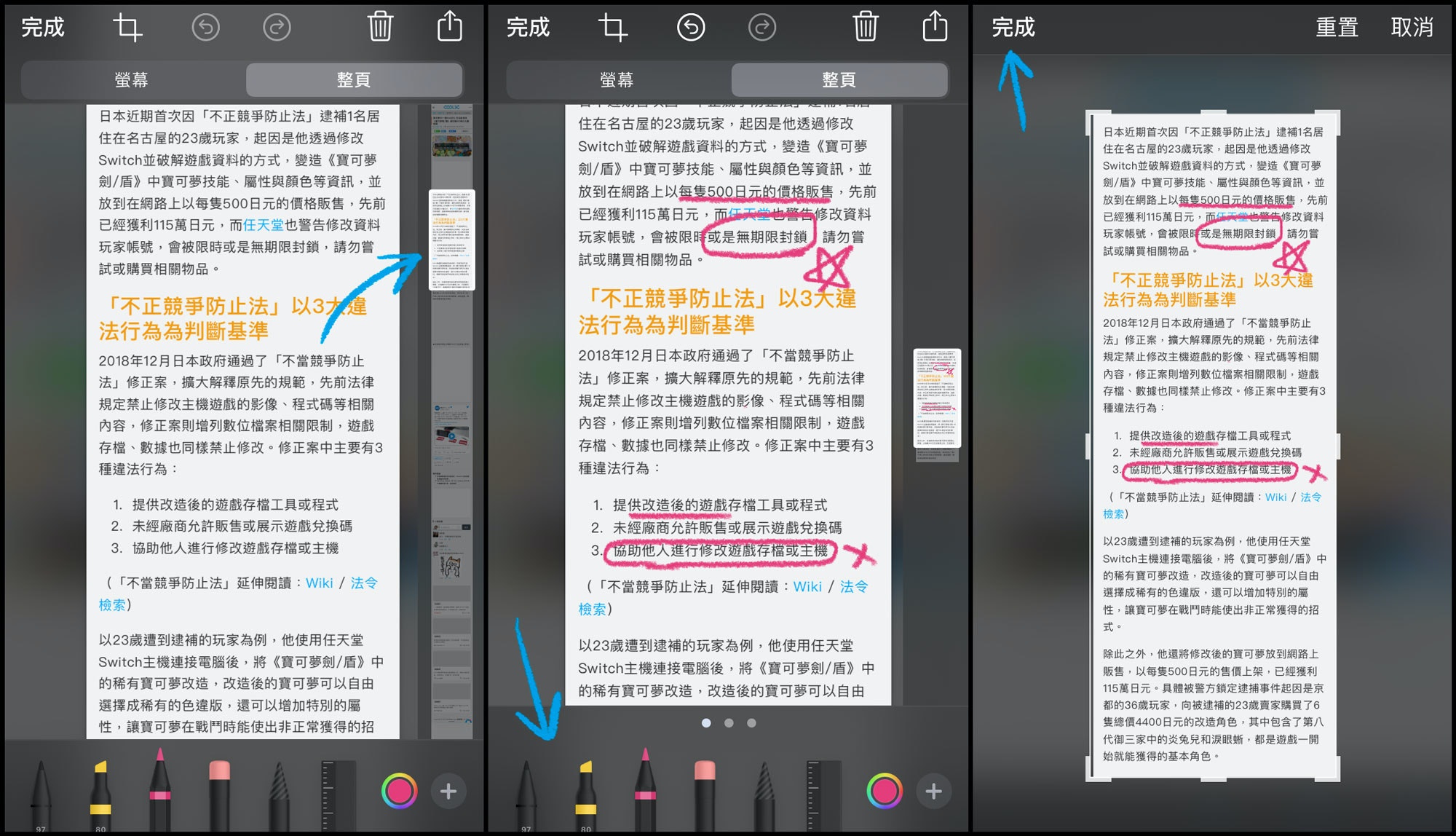 照片中提到了完成、中、完成，包含了软件、屏幕截图、软件、字形、仪表