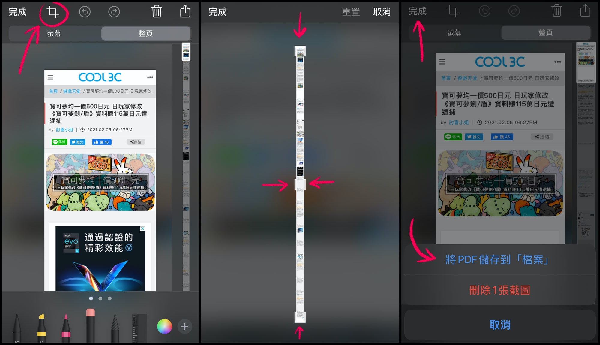 照片中提到了完成、中、完成，包含了屏幕截图、手机、便携式通讯设备、计算机程序、通讯