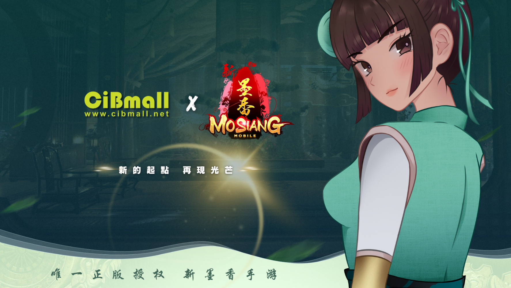 有动静了！经典网游《墨香Online》系列手游《新墨香M》即将于 1 月 8 日公布新消息！