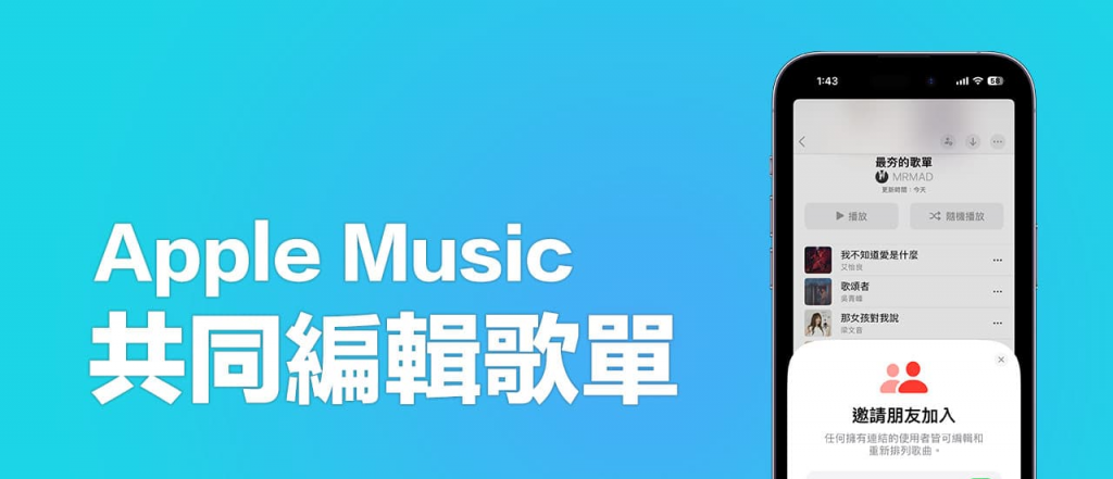 苹果iOS 17 八大新功能将在 2024 年更新登场