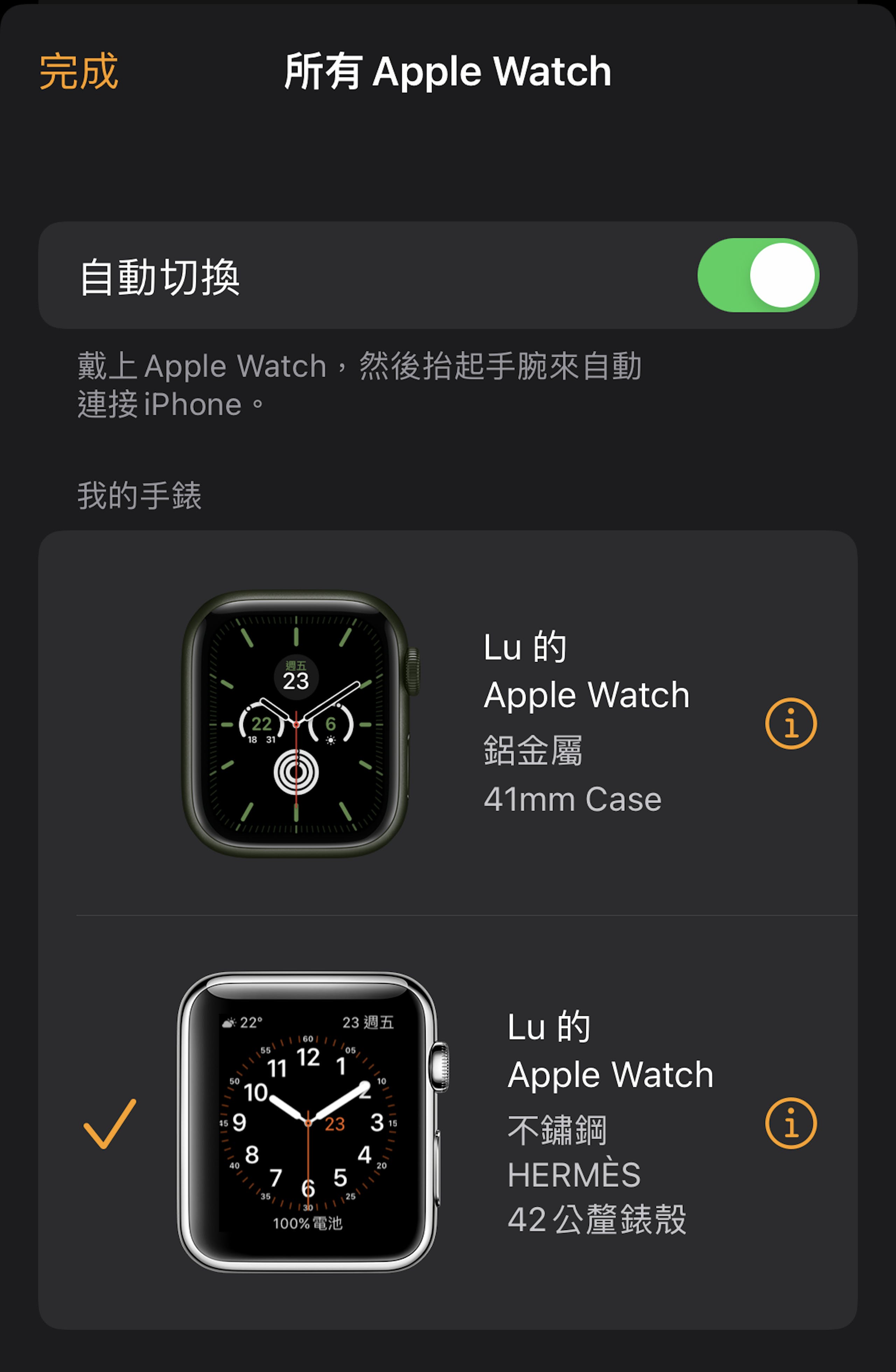 照片中提到了完成、所有Apple Watch、自动切换，包含了38 毫米银色铝制表壳配白色运动表带、产品设计、车速表、量规、设计