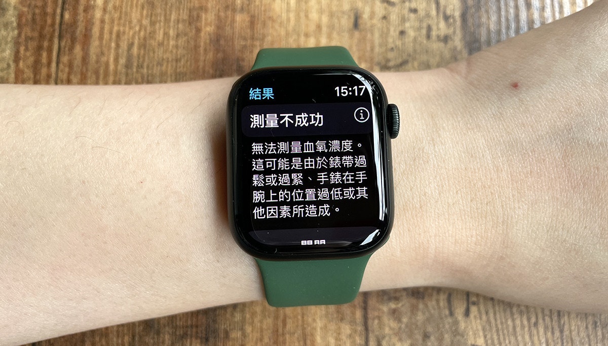 照片中提到了结果、15：17、测量不成功，包含了看、看、移动电话、功能手机、产品设计