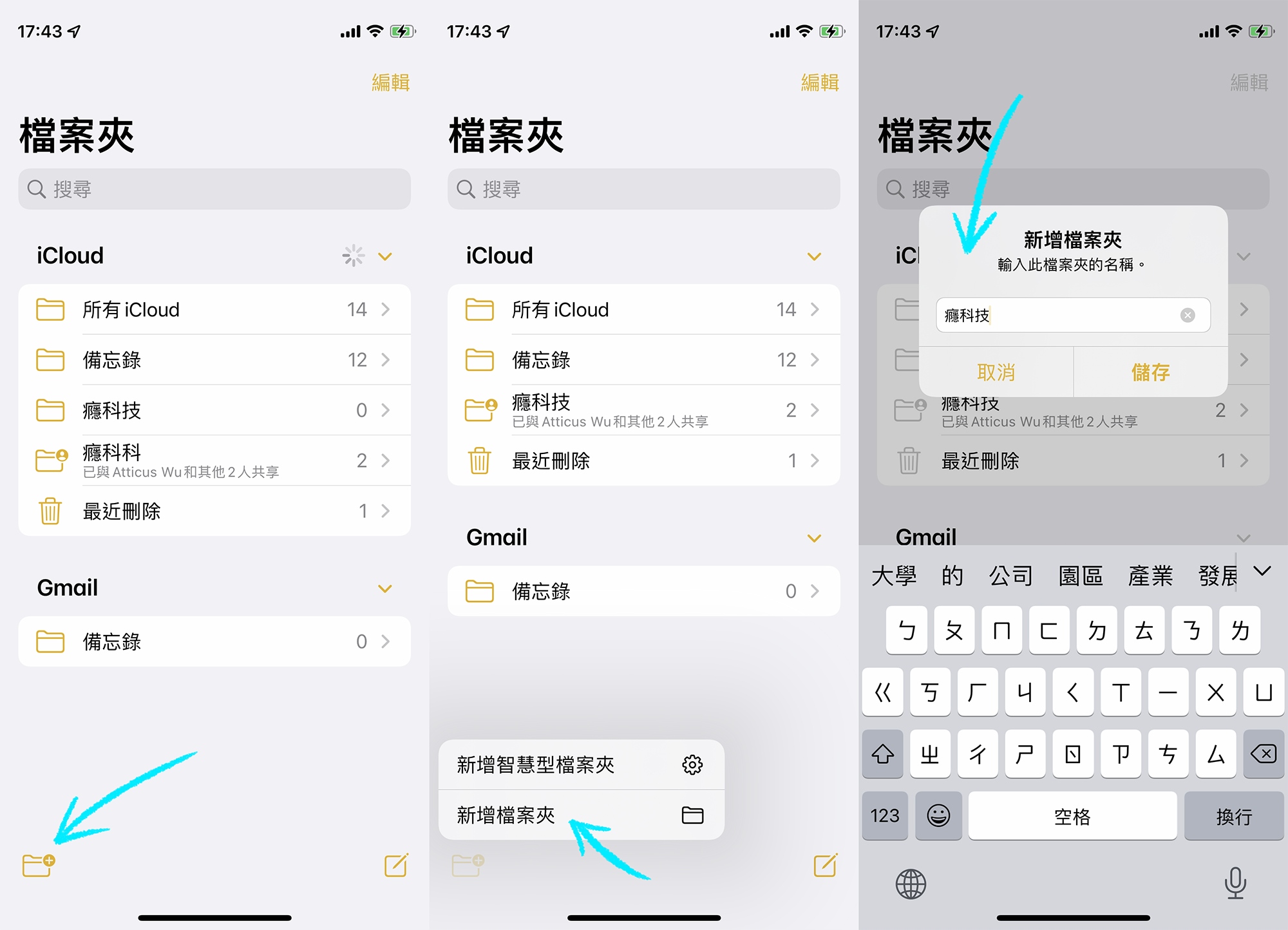照片中提到了17：43 4、17：43 4、ll令，包含了屏幕截图、无线上网、开关、遥控、家庭自动化