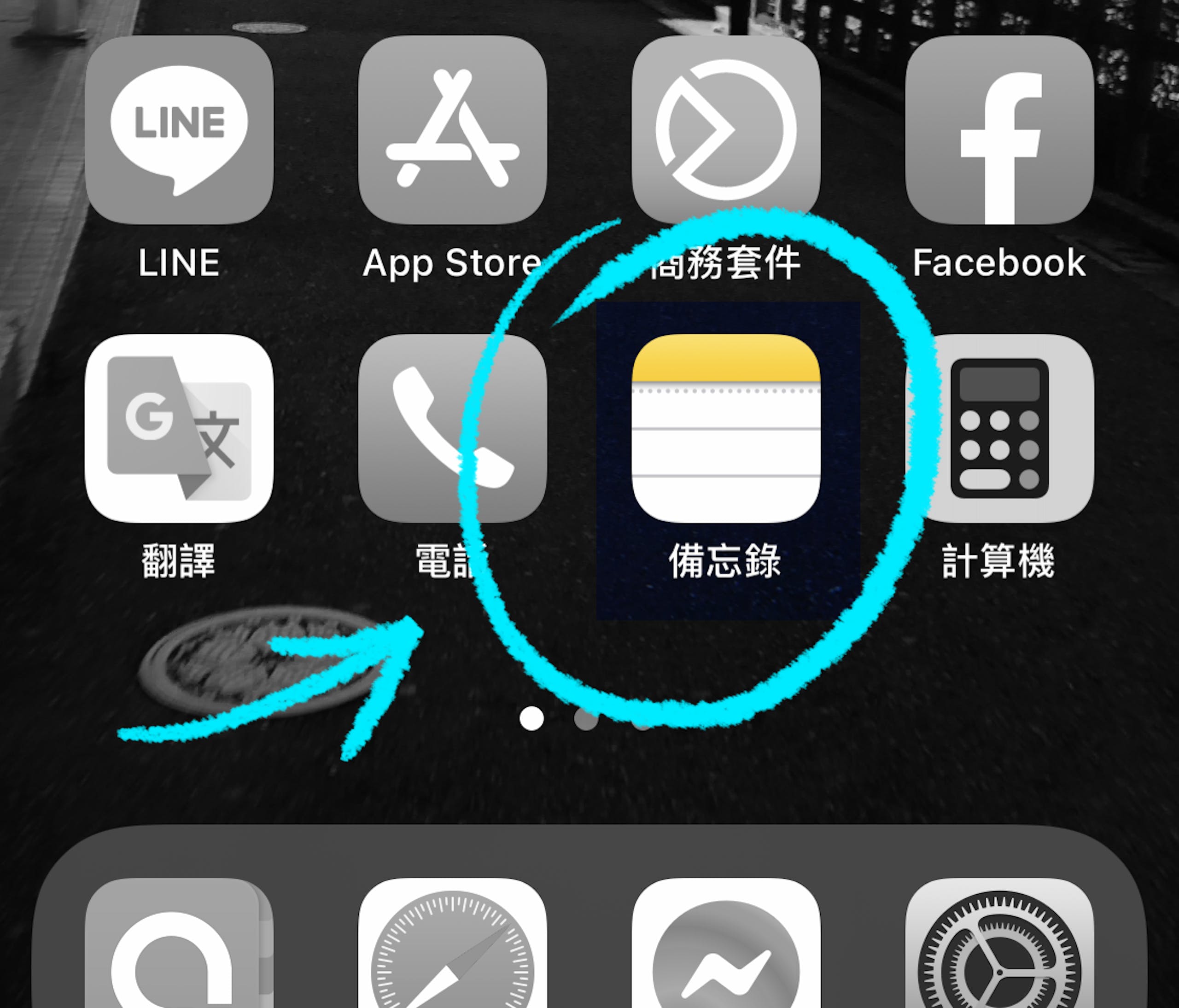 iPhone备忘录App共享笔记功能：苹果用户免下载直接用