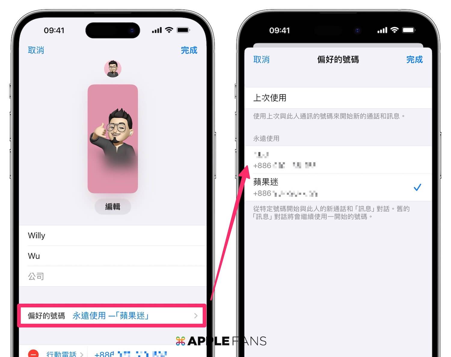 如何在 iPhone 帮双 SIM 卡设定个别专属的铃声？