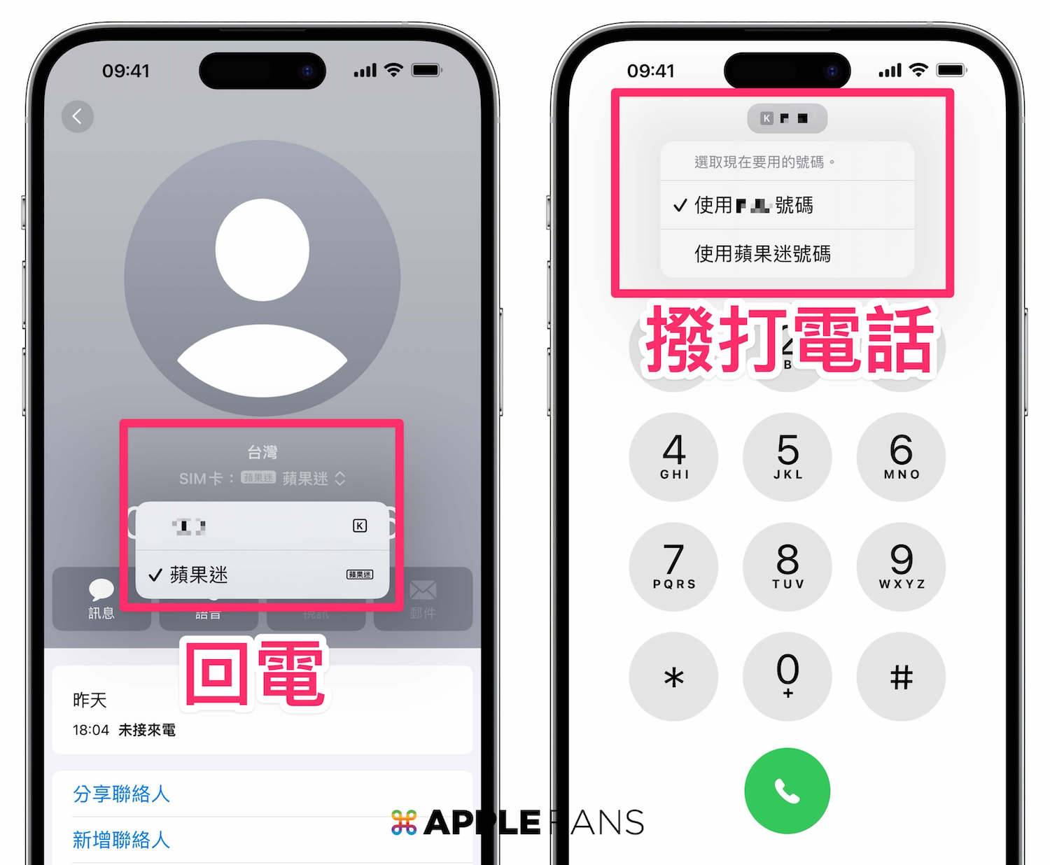 如何在 iPhone 帮双 SIM 卡设定个别专属的铃声？