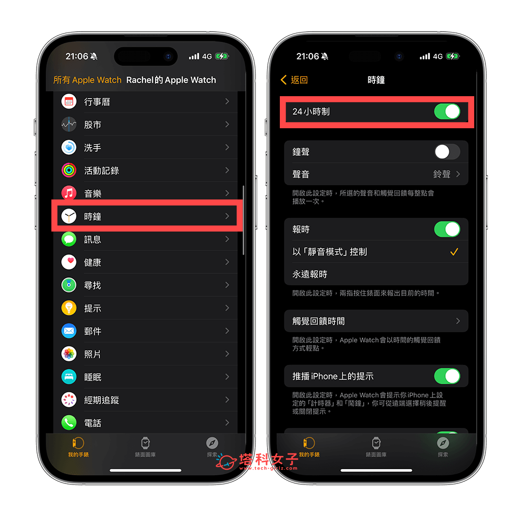 Apple Watch 改 24 小时制