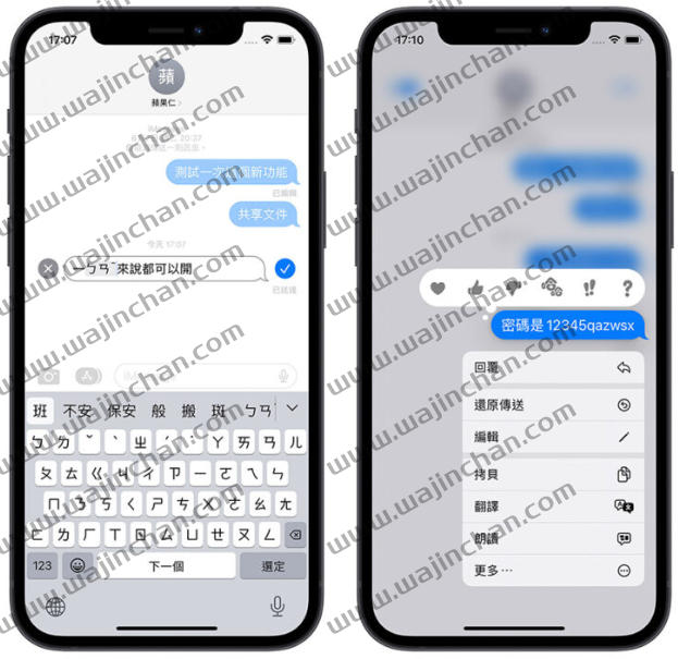 iOS 16 值得你更新的5 个超实用新功能：自定义锁定画面、一键去背等 第7张