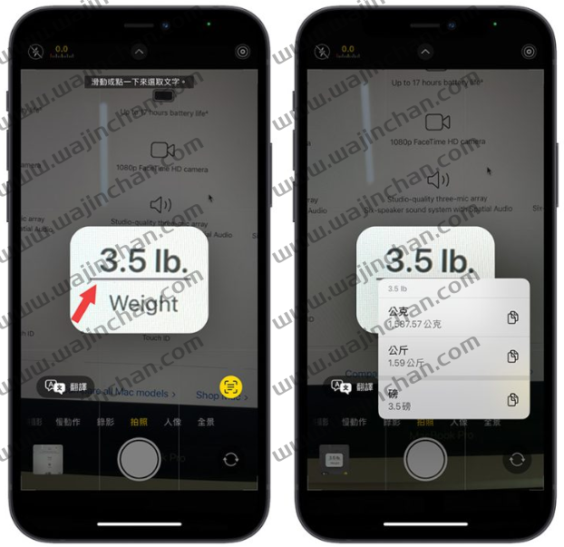 iOS 16 值得你更新的5 个超实用新功能：自定义锁定画面、一键去背等 第6张