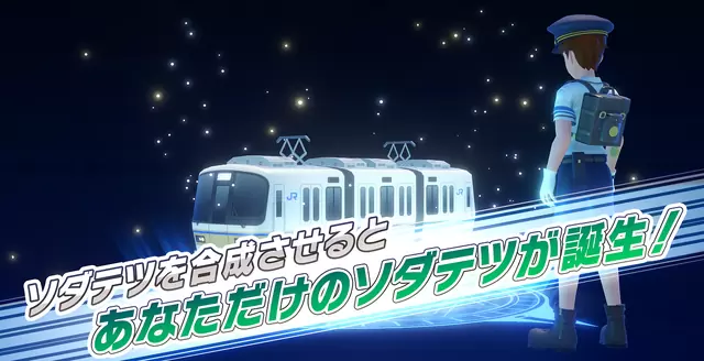 异世界铁路养成RPG《SODATETSU》手机双平台正式上线