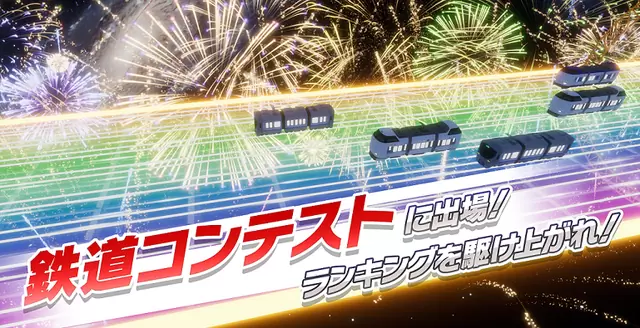 异世界铁路养成RPG《SODATETSU》手机双平台正式上线
