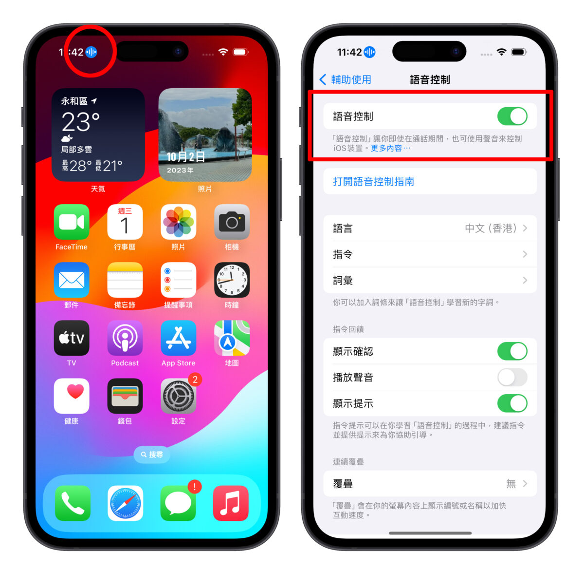 iPhone 左上角「蓝色波形」是什么？功能作用、关闭方式 第2张