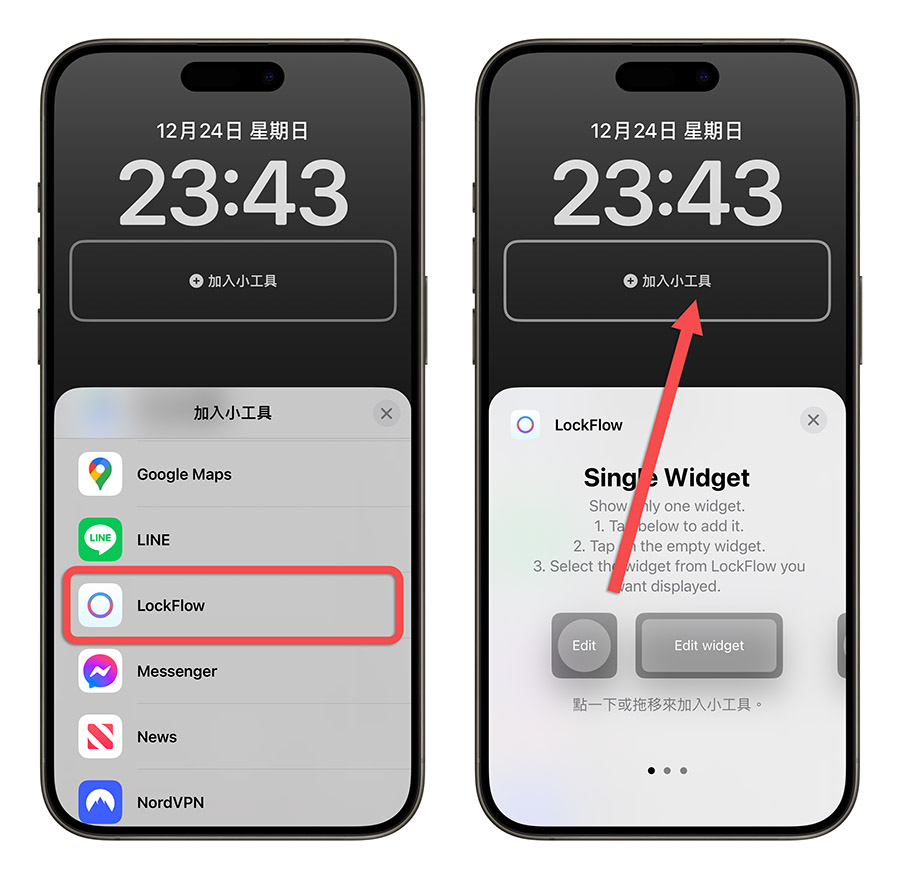 LockFlow iPhone 锁定画面 Widget 小工具
