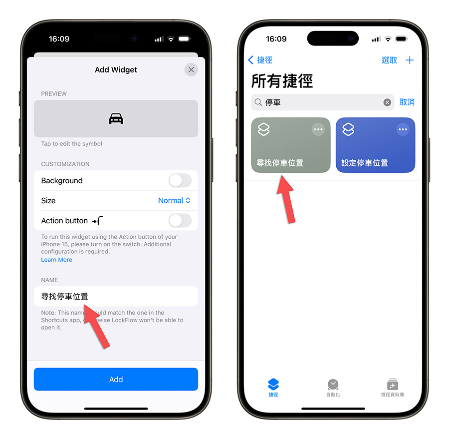 LockFlow iPhone 锁定画面 Widget 小工具