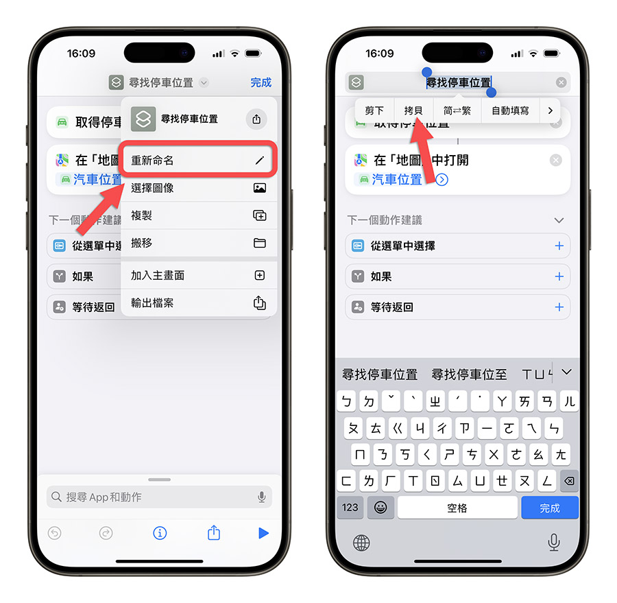 LockFlow iPhone 锁定画面 Widget 小工具