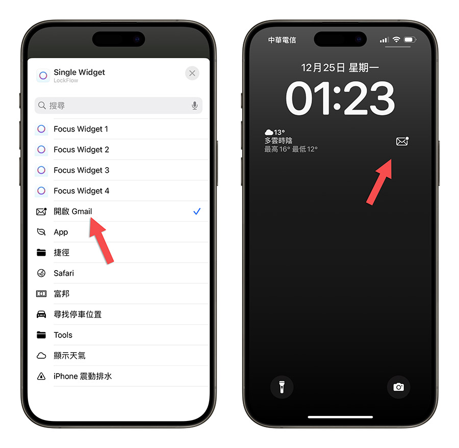 LockFlow iPhone 锁定画面 Widget 小工具