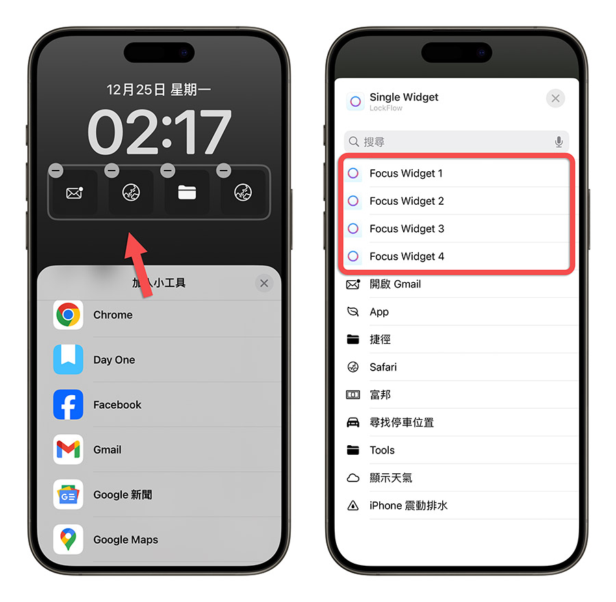LockFlow iPhone 锁定画面 Widget 小工具