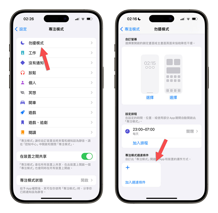 LockFlow iPhone 锁定画面 Widget 小工具