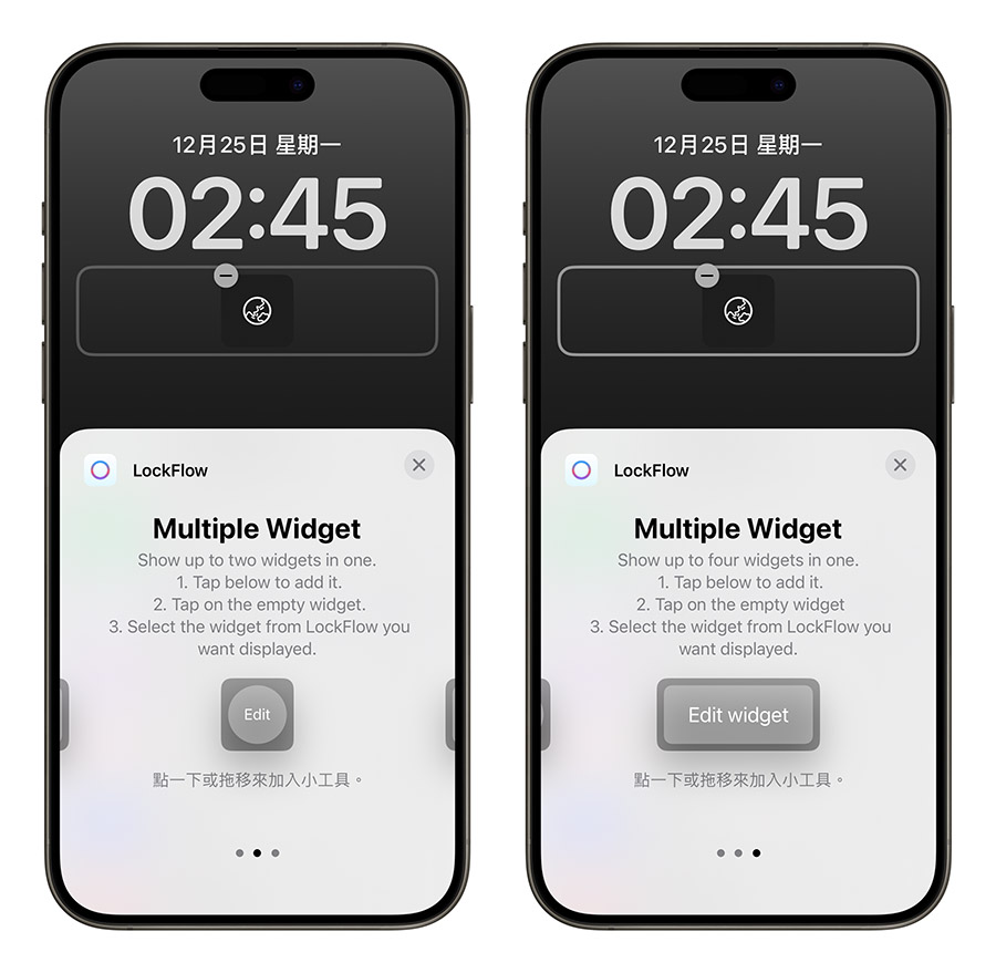 LockFlow iPhone 锁定画面 Widget 小工具