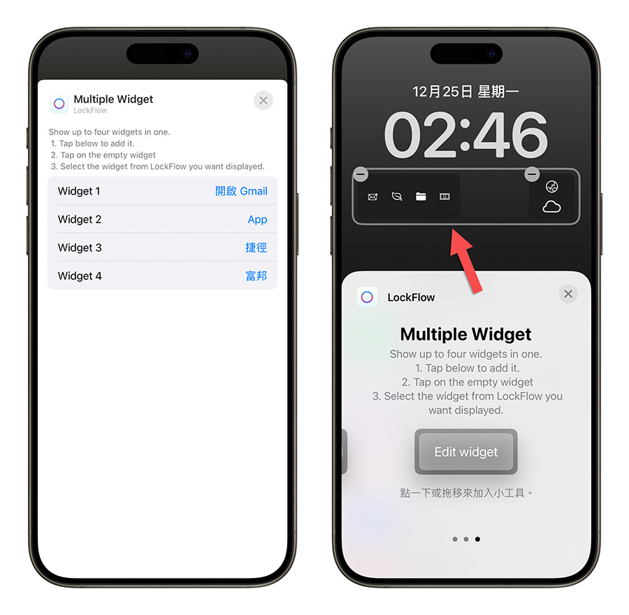 LockFlow iPhone 锁定画面 Widget 小工具