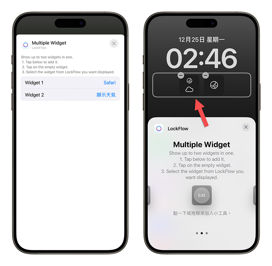 LockFlow iPhone 锁定画面 Widget 小工具