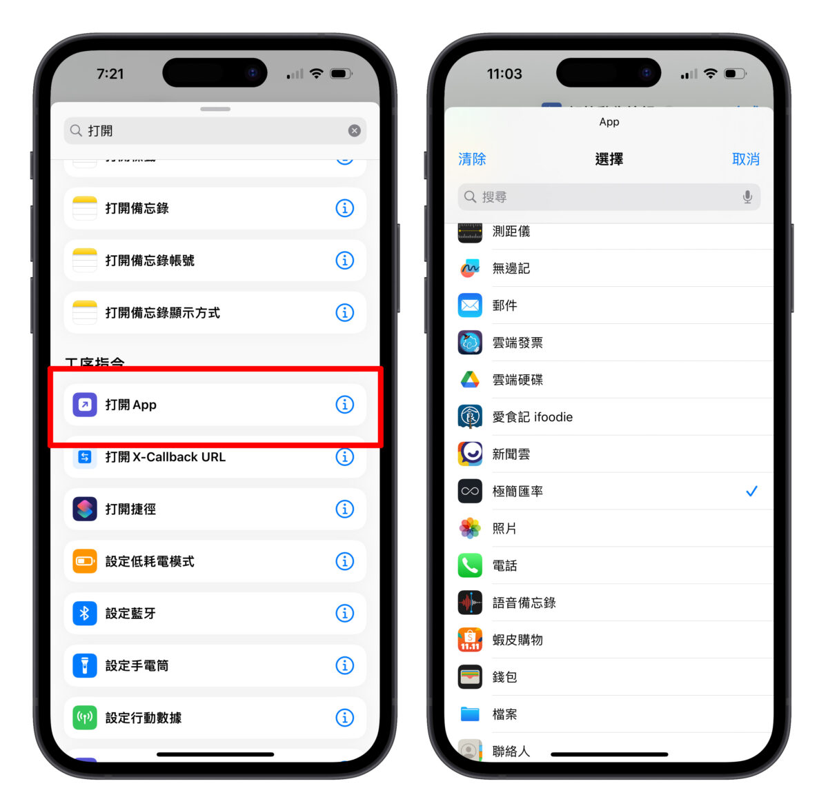 iPhone 15 Pro 动作按钮「功能选单捷径」教程，多种动作一键搞定 第5张