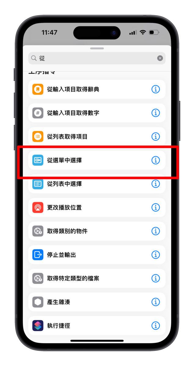 iPhone 15 Pro 动作按钮「功能选单捷径」教程，多种动作一键搞定 第2张