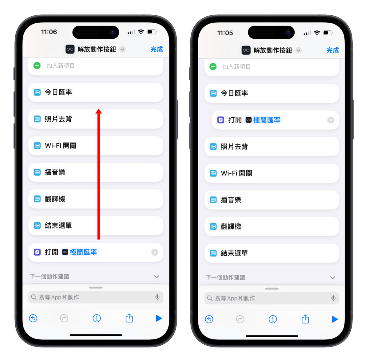 iPhone 15 Pro 动作按钮「功能选单捷径」教程，多种动作一键搞定 第6张