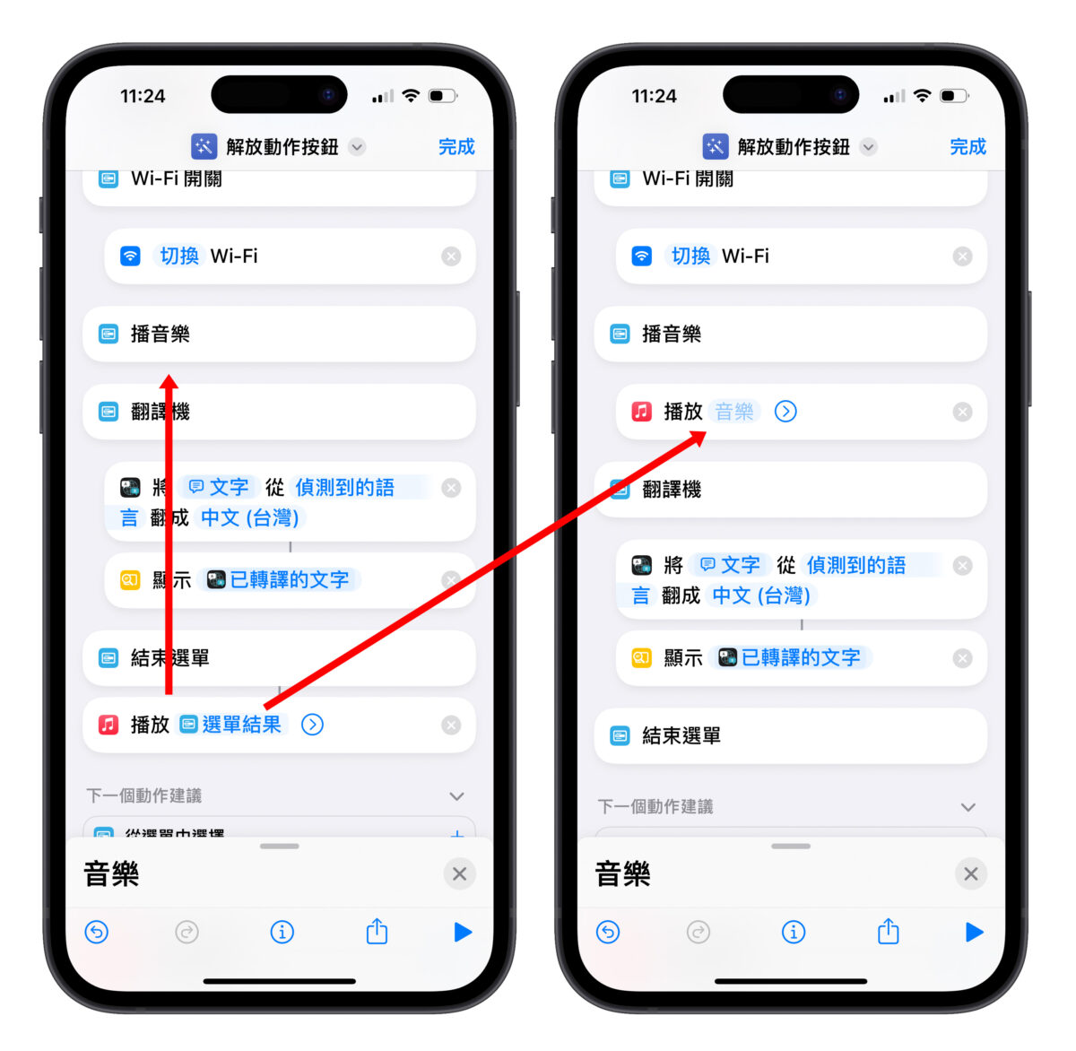 iPhone 15 Pro 动作按钮「功能选单捷径」教程，多种动作一键搞定 第9张