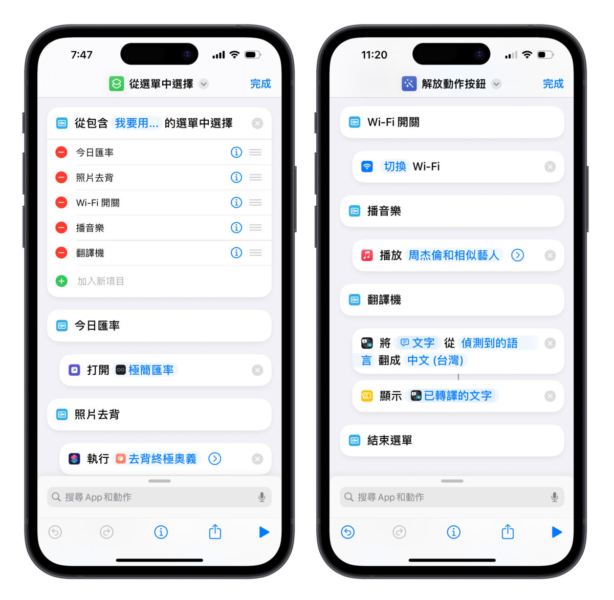 iPhone 15 Pro 动作按钮「功能选单捷径」教程，多种动作一键搞定 第10张