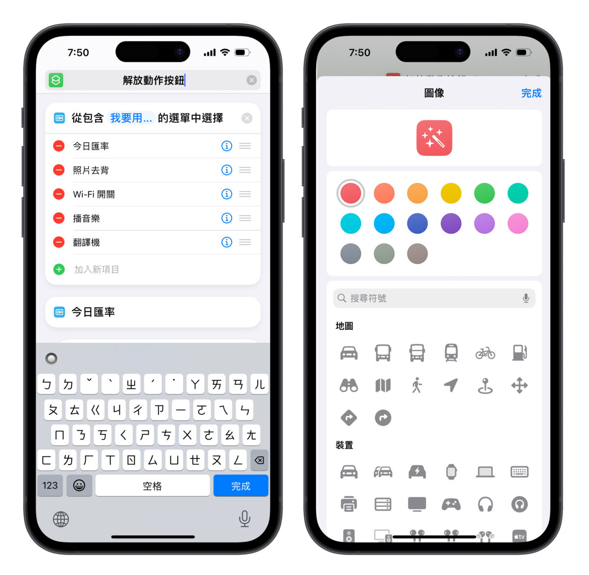 iPhone 15 Pro 动作按钮「功能选单捷径」教程，多种动作一键搞定 第11张