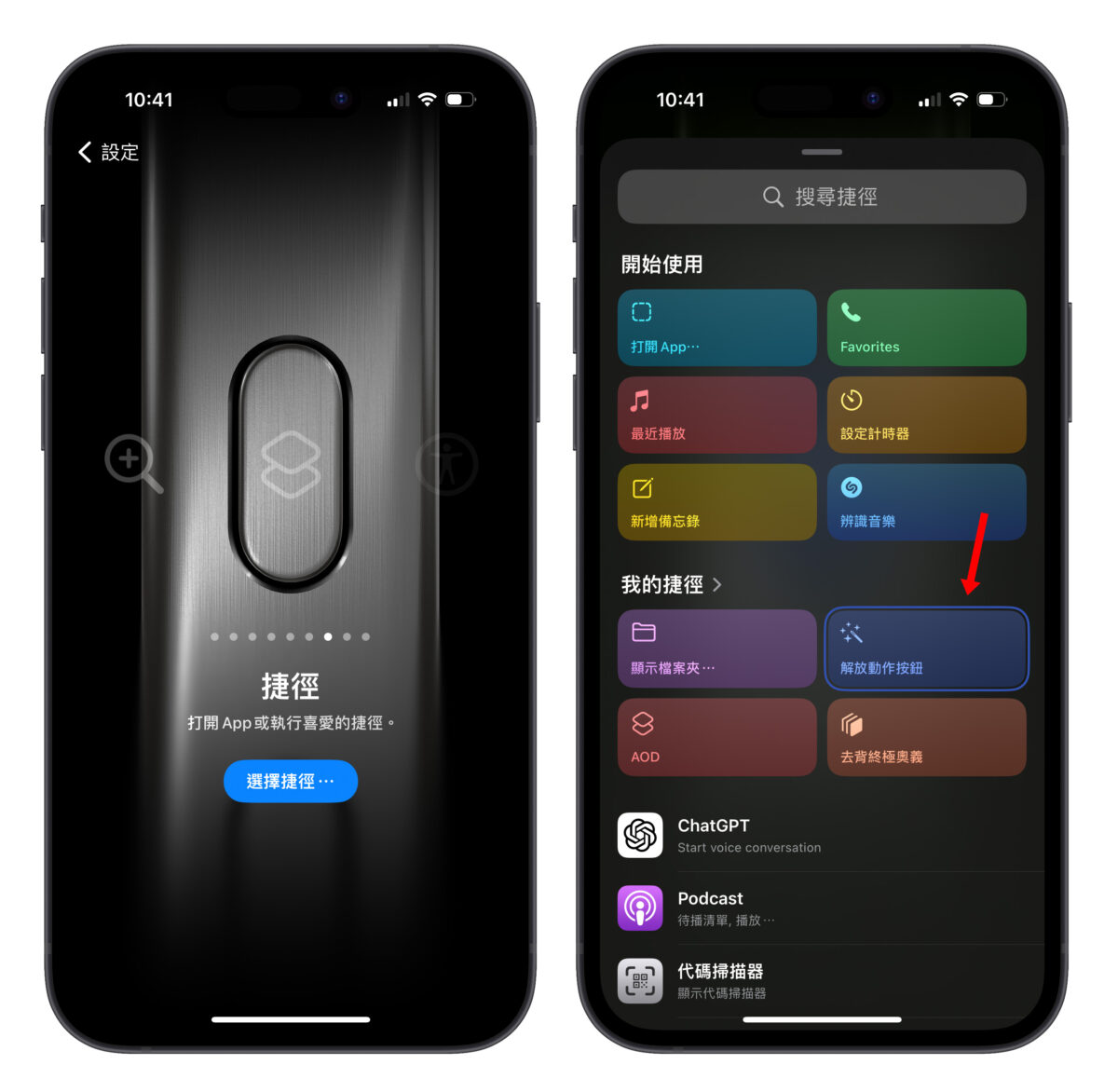 iPhone 15 Pro 动作按钮「功能选单捷径」教程，多种动作一键搞定 第12张