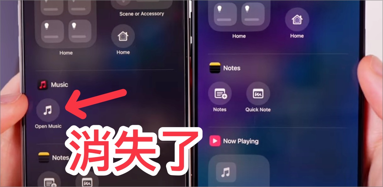 iOS 18 Beta 4 更新推出！18 项重点功能变化一次看 第8张