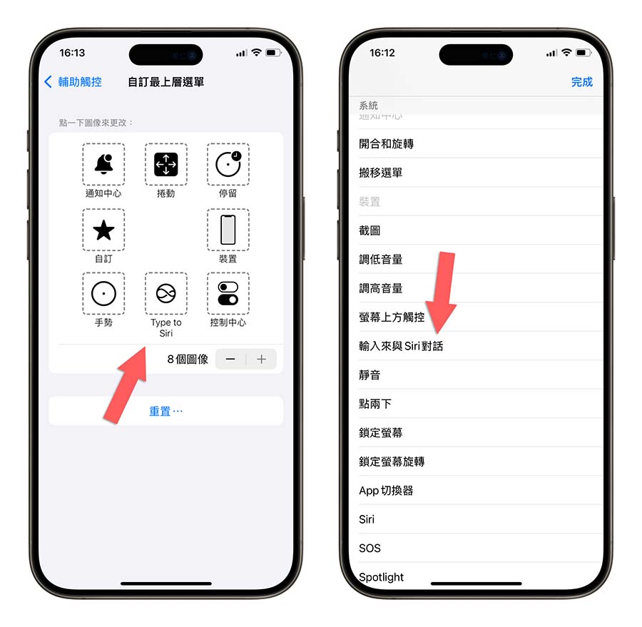 iOS 18 Beta 4 更新推出！18 项重点功能变化一次看 第13张