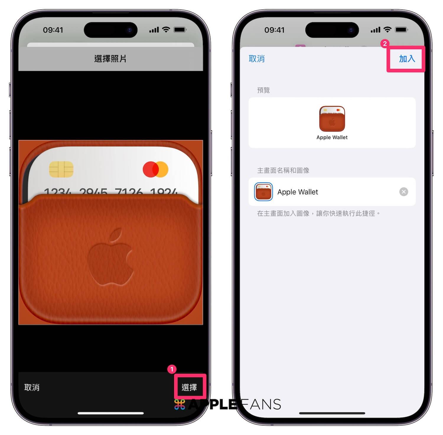 如何帮 iPhone App 更换图标？