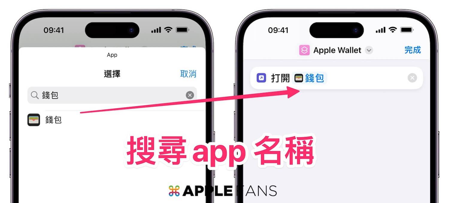 如何帮 iPhone App 更换图标？