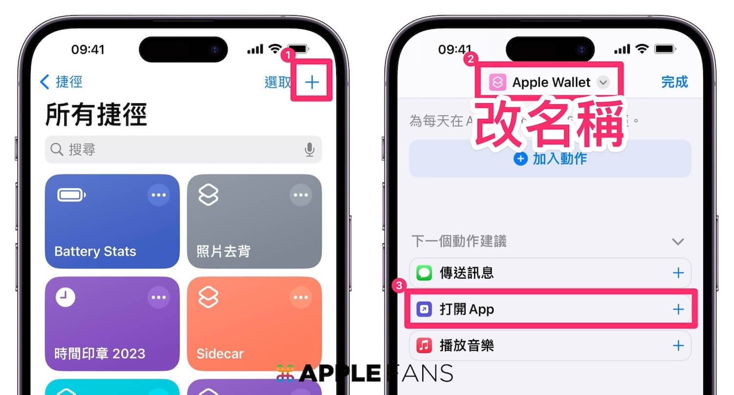 如何帮 iPhone App 更换图标？