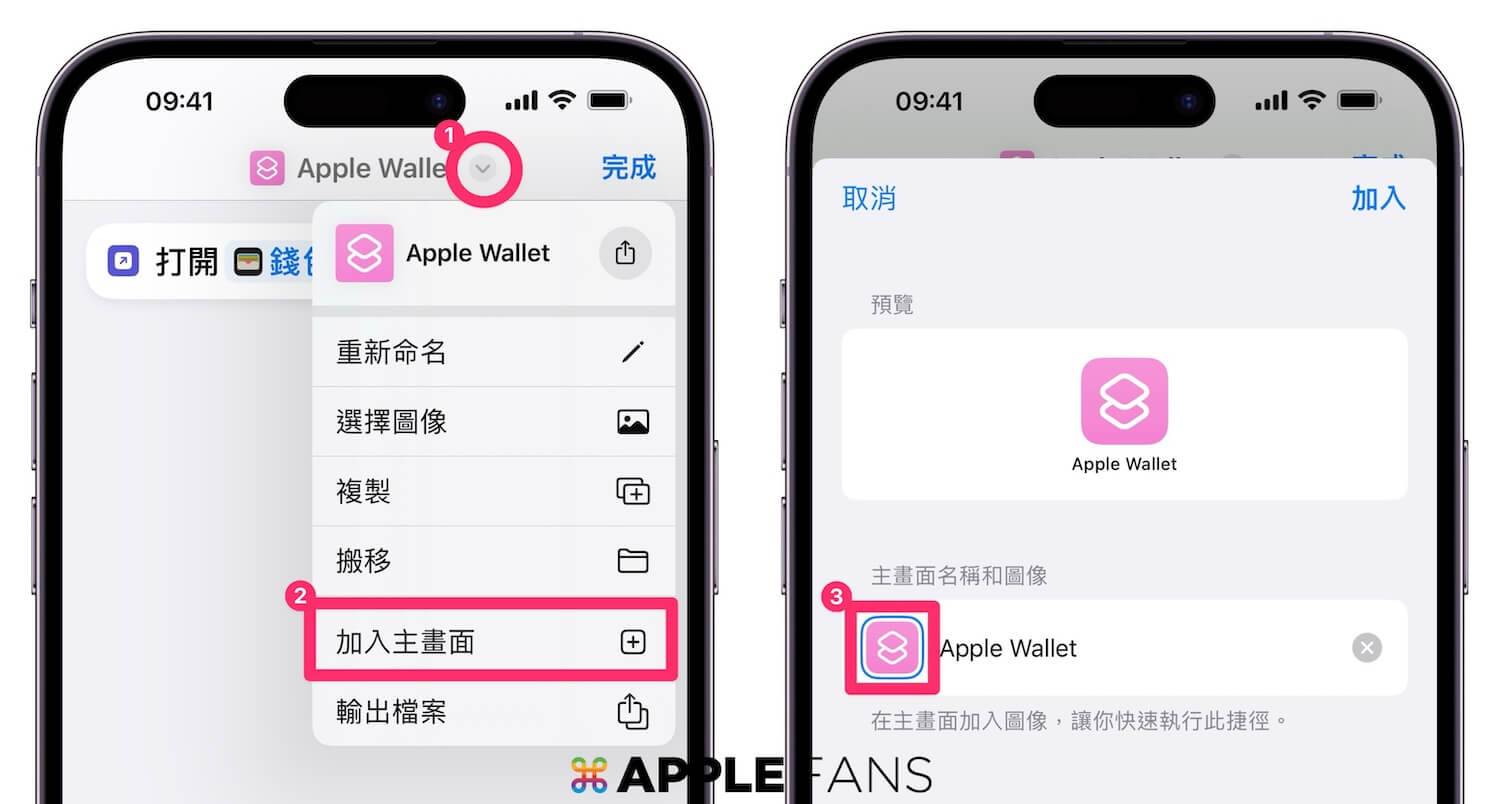 如何帮 iPhone App 更换图标？