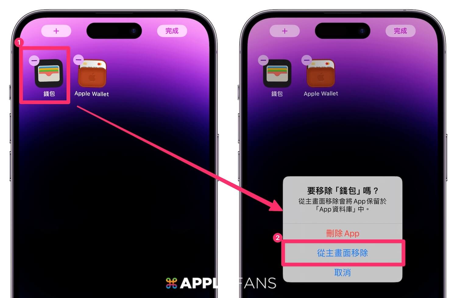 如何帮 iPhone App 更换图标？