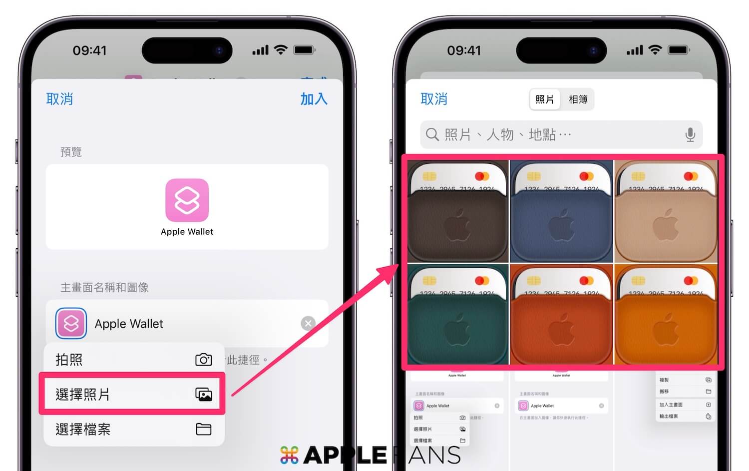 如何帮 iPhone App 更换图标？