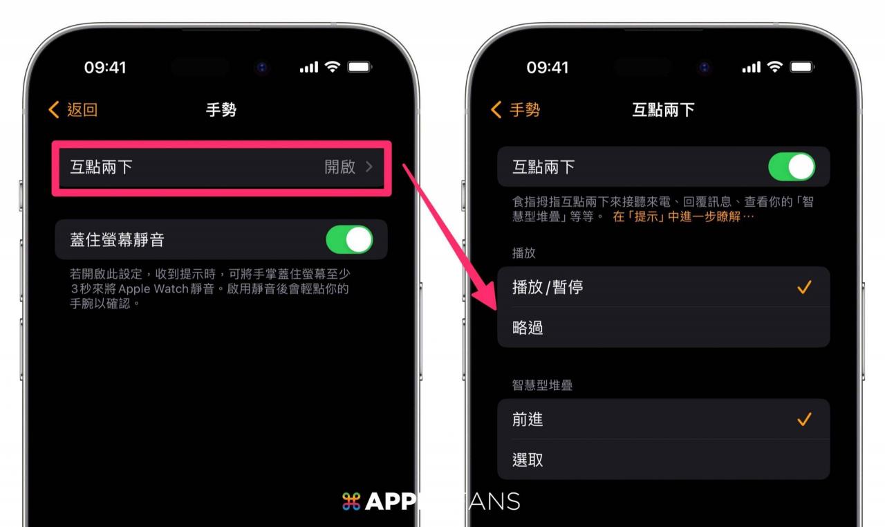 全新双指互点两下手势 与 原本的辅助触控的手势有何不同？