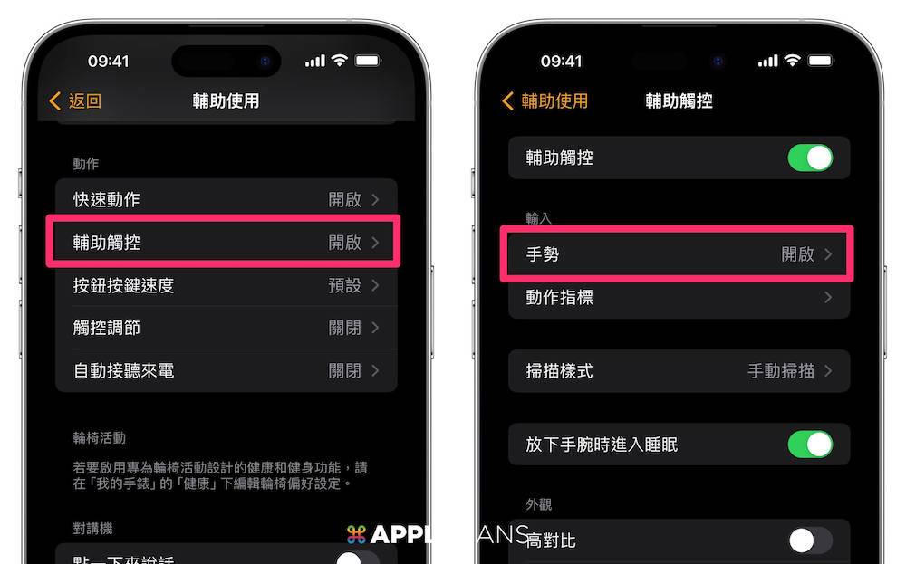 全新双指互点两下手势 与 原本的辅助触控的手势有何不同？
