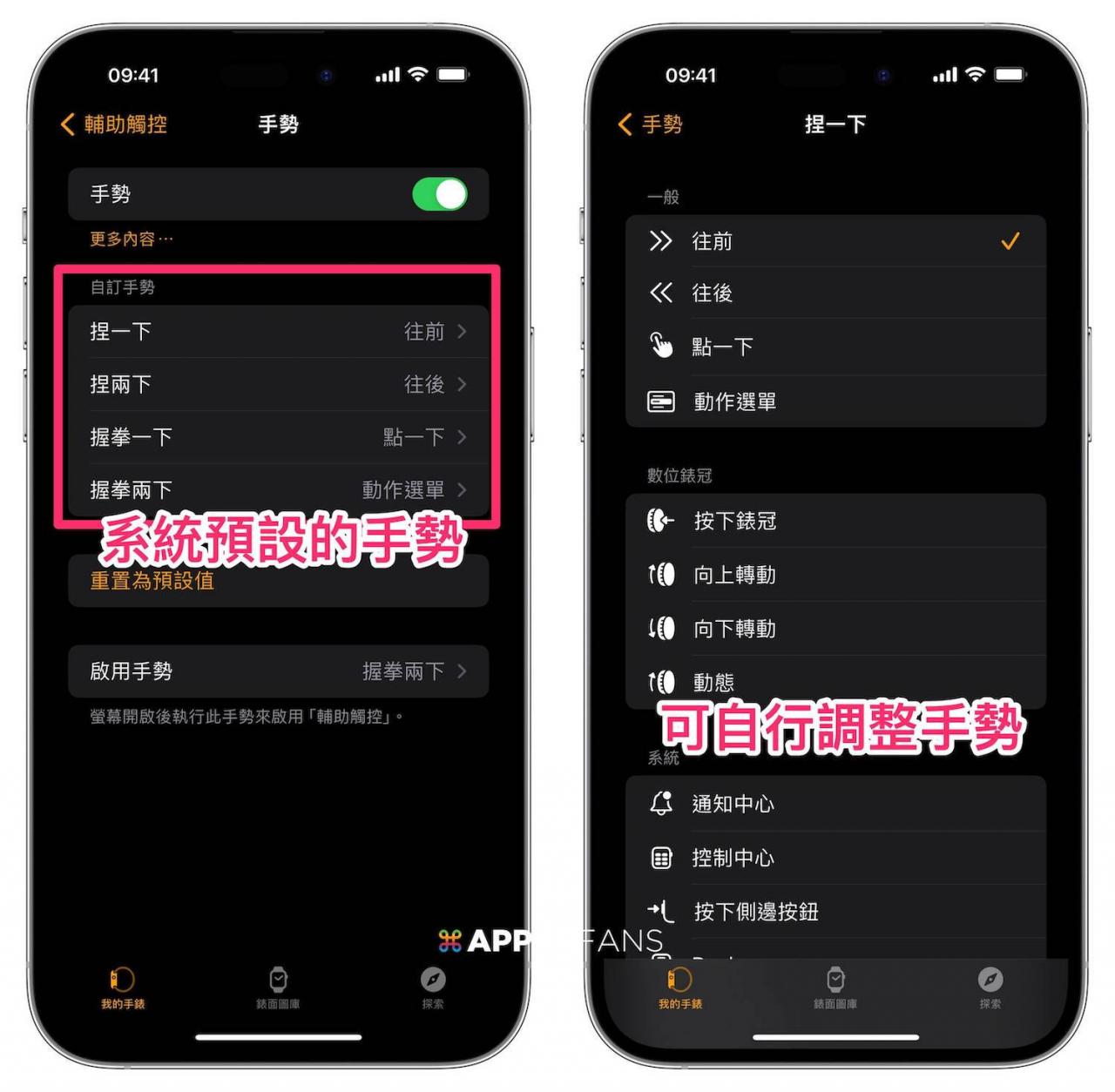 全新双指互点两下手势 与 原本的辅助触控的手势有何不同？