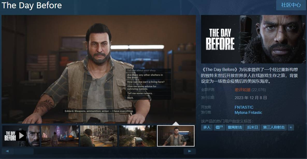 2023年Steam玩家评价最差游戏排名！今年竟然有双冠军！
