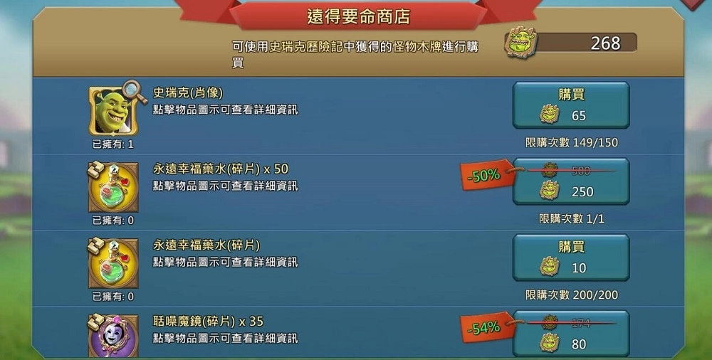 奇幻集结，福利满载！ 《王国纪元》×《史瑞克》开启12月联动盛典！